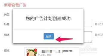 头条怎样设置投放广告,轻松掌握广告投放技巧
