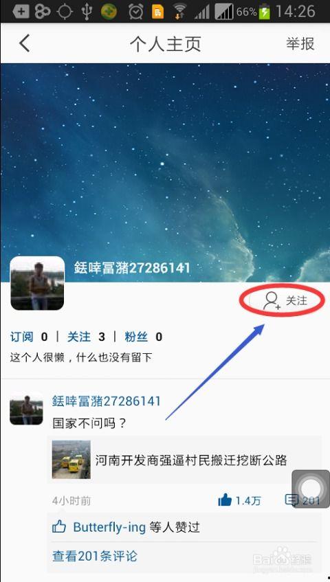 头条怎么找到收藏功能