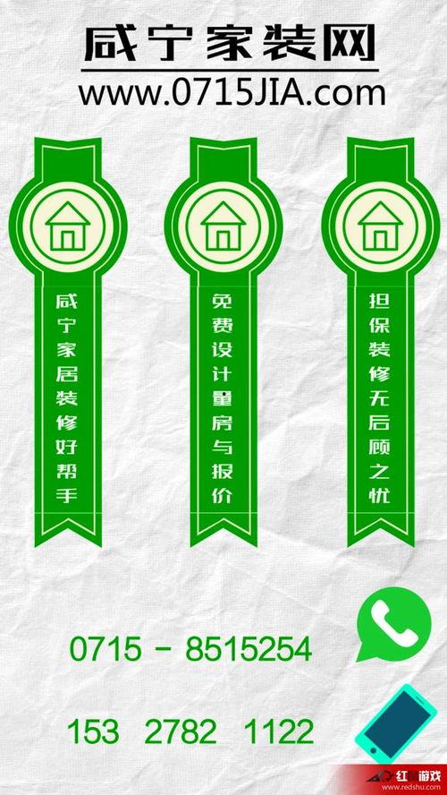 咸宁家装网今日头条,揭秘咸宁家居装修新趋势，打造个性化家居空间