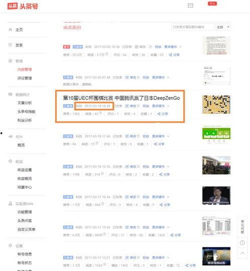 头条文章如何上榜,掌握这几点，让你的文章脱颖而出！