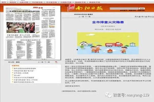 岑溪新闻媒体爆料