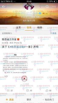 陈思诚最新爆料消息,揭秘娱乐圈幕后真相