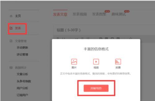 头条发影视怎么赚钱,轻松掌握短视频变现技巧