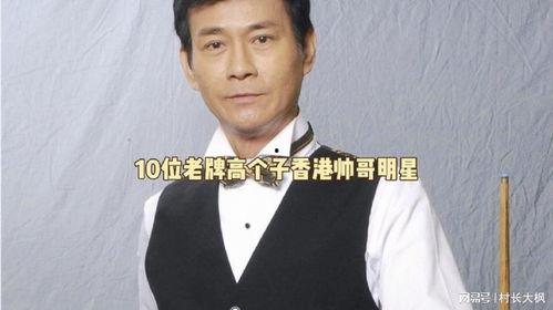 老一辈香港明星,老一辈香港明星的辉煌岁月与传奇人生