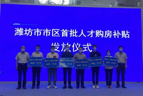 潍坊头条人才,聚焦人才发展，共筑创新未来