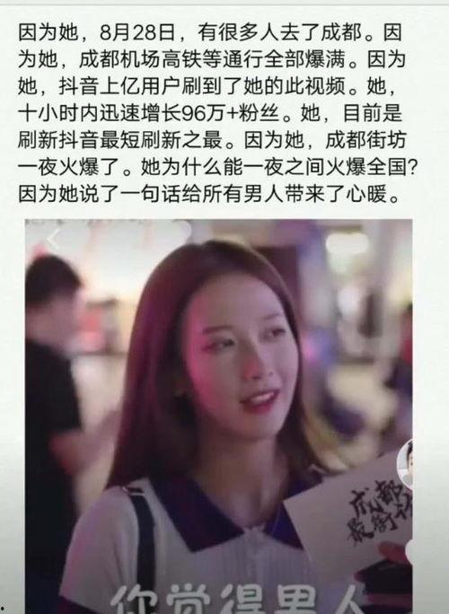 抖音表情爆红网红是谁,揭秘网络红人的崛起之路