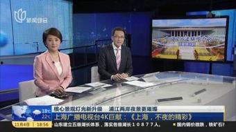 浦江电视台在线观看