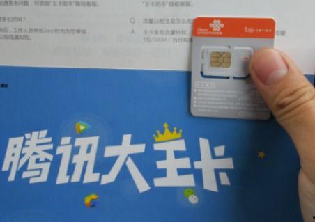 头条19元联通卡,联通新卡带你开启网络新体验！”