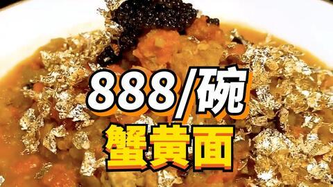 长春网红蟹黄面热量,热量与美味的双重诱惑