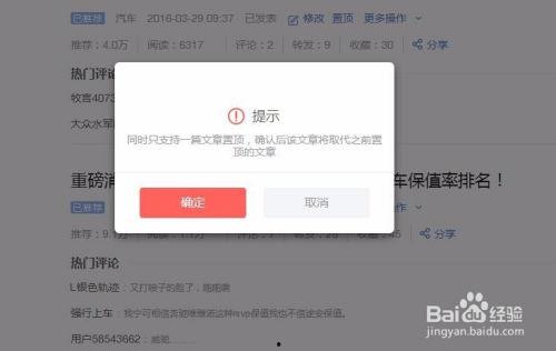 今日头条置顶关注号设置,今日头条置顶关注号深度解析